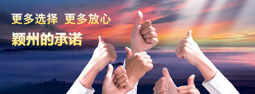 更多选择 更多放心